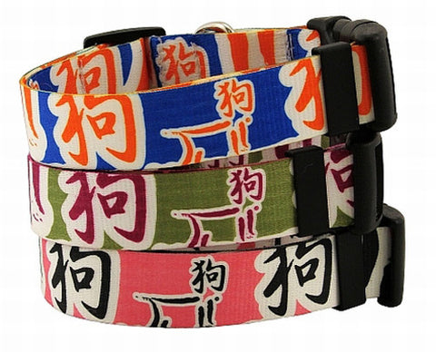 Hip Hound Year of the Dog Orange & Blue Dog Collar
