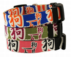 Hip Hound Year of the Dog Olive & Wine Dog Collar